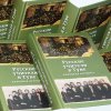 Презентации книги "Русские учителя в Туве"