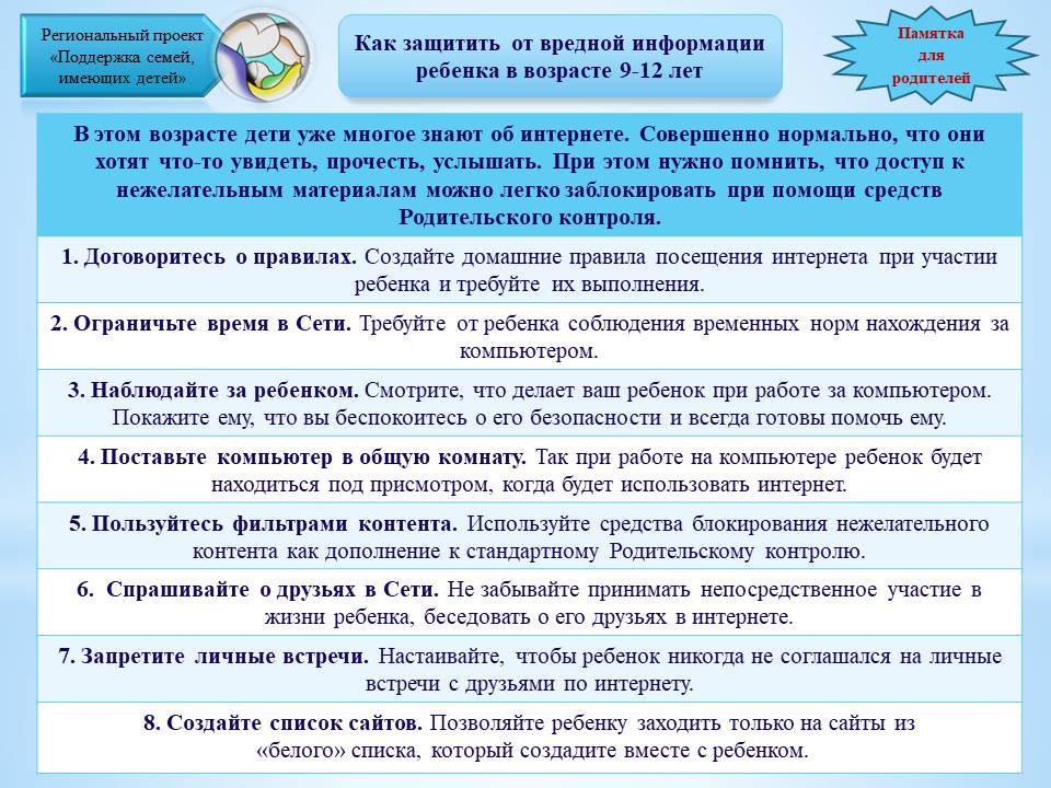 Безопасность детей