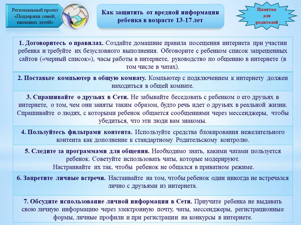 Безопасность детей