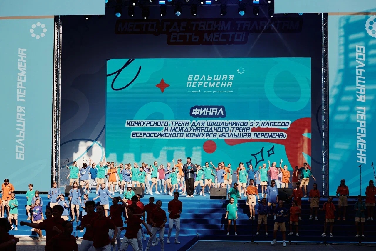 Пресс-служба Всероссийского конкурса "Большая перемена"